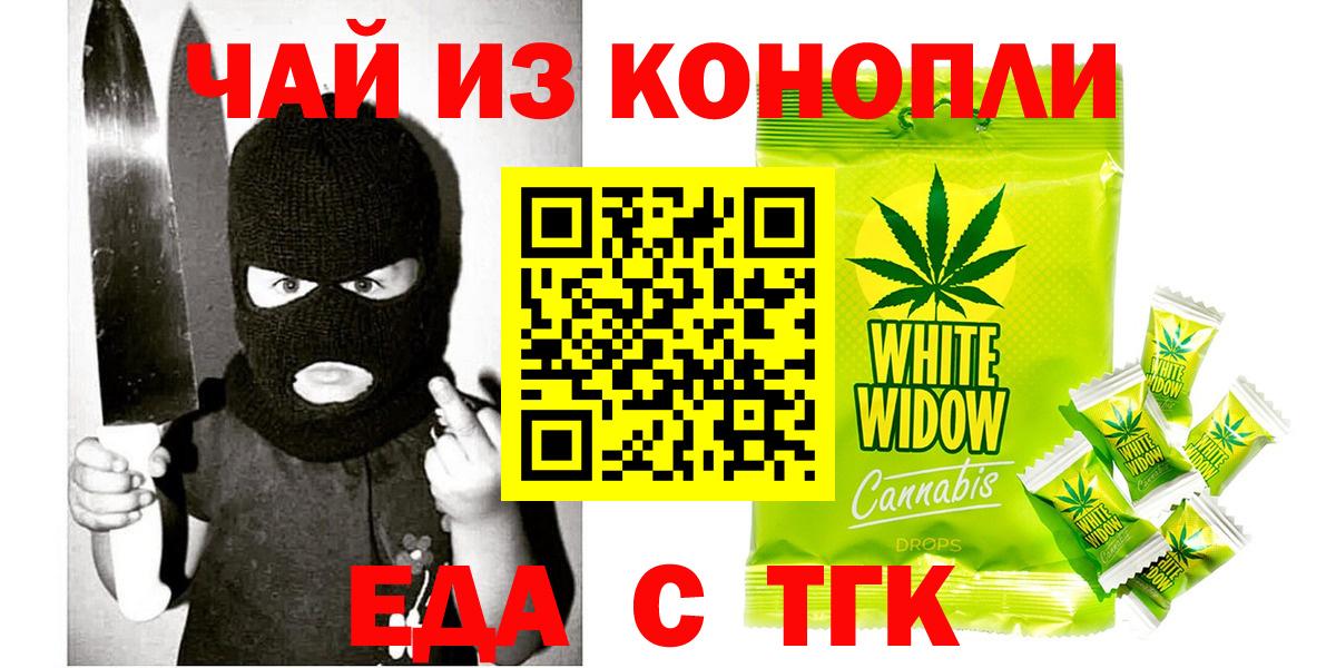 Печенье с ТГК конопля Орехово-Зуево