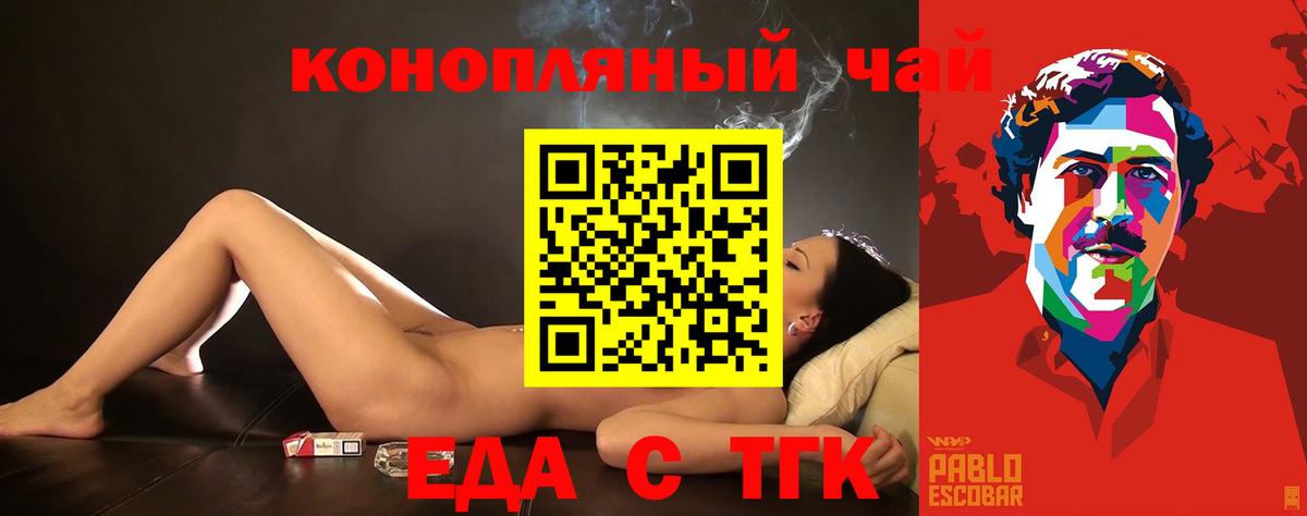 Орехово-Зуево  Cannafood марихуана  Вход с VPN 