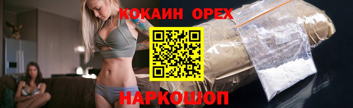Cocaine 98% Орехово-Зуево