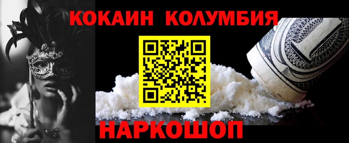 Орехово-Зуево  A PVP СОЛЬ кристаллы  ГАШИШ  Вход с VPN  Амфетамин   Меф кристаллы  Купить наркотик 