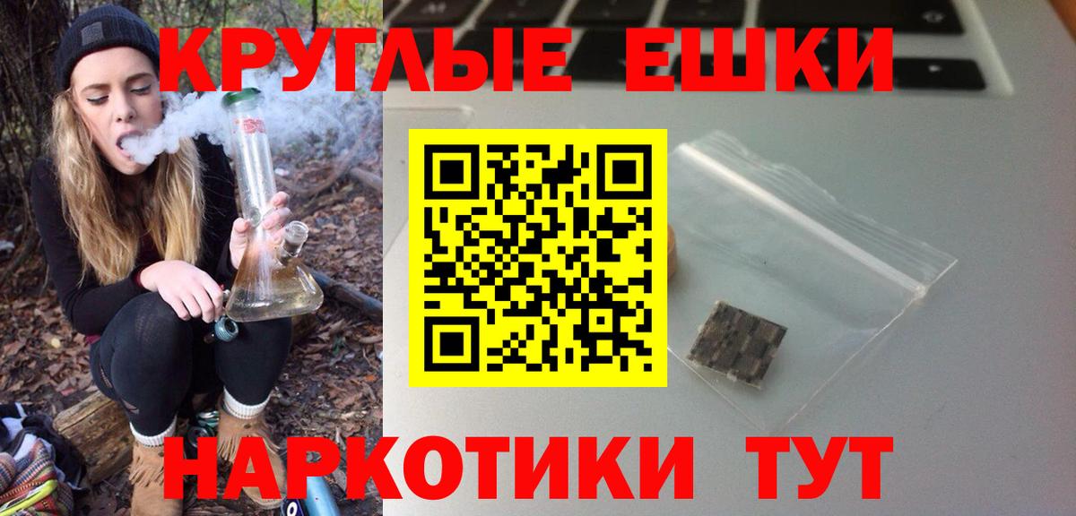 Ecstasy круглые Орехово-Зуево