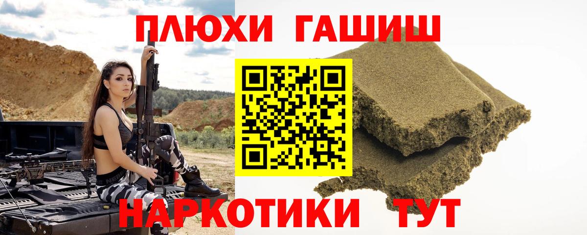 ГАШИШ Ice-O-Lator Орехово-Зуево