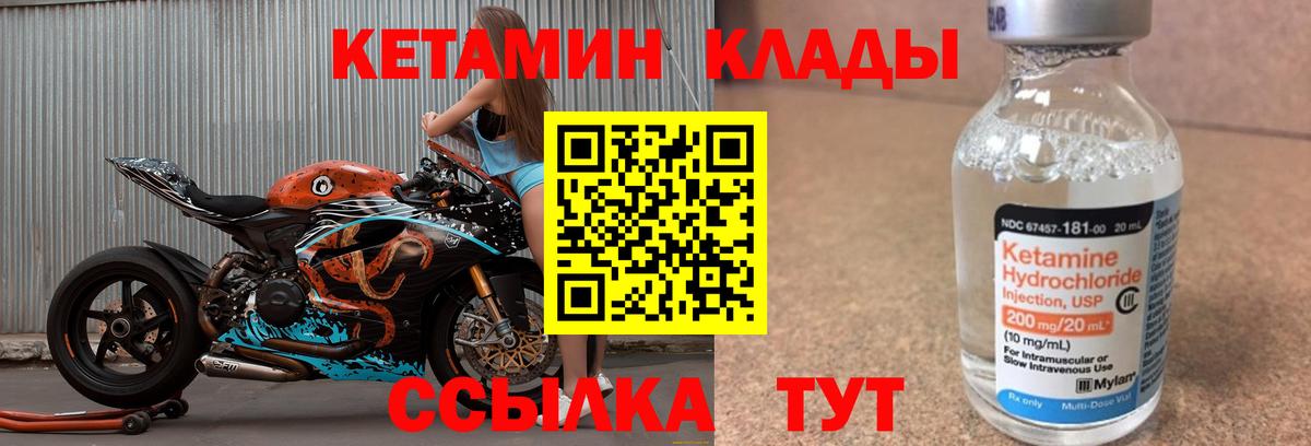 КЕТАМИН VHQ  Вход с VPN  Орехово-Зуево 