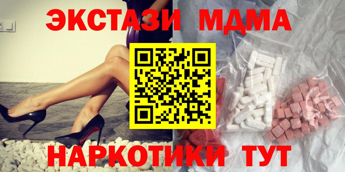 Орехово-Зуево  МДМА кристаллы  Вход с VPN 
