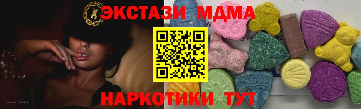 MDMA Molly Орехово-Зуево