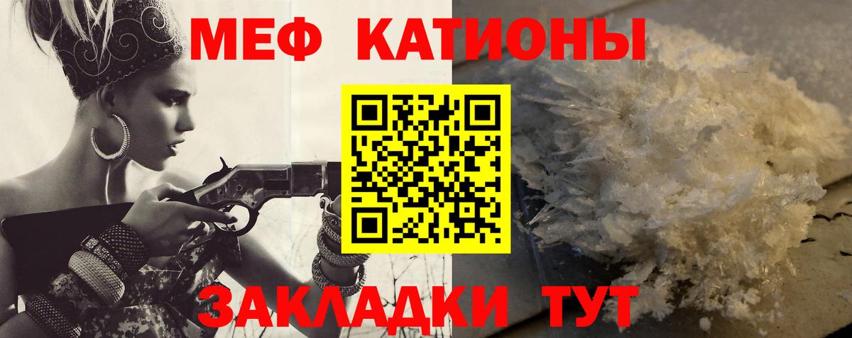 МЯУ-МЯУ  мега сайт  Орехово-Зуево  Вход с VPN  МЕФ VHQ  Мефедрон mephedrone  МЯУ-МЯУ 