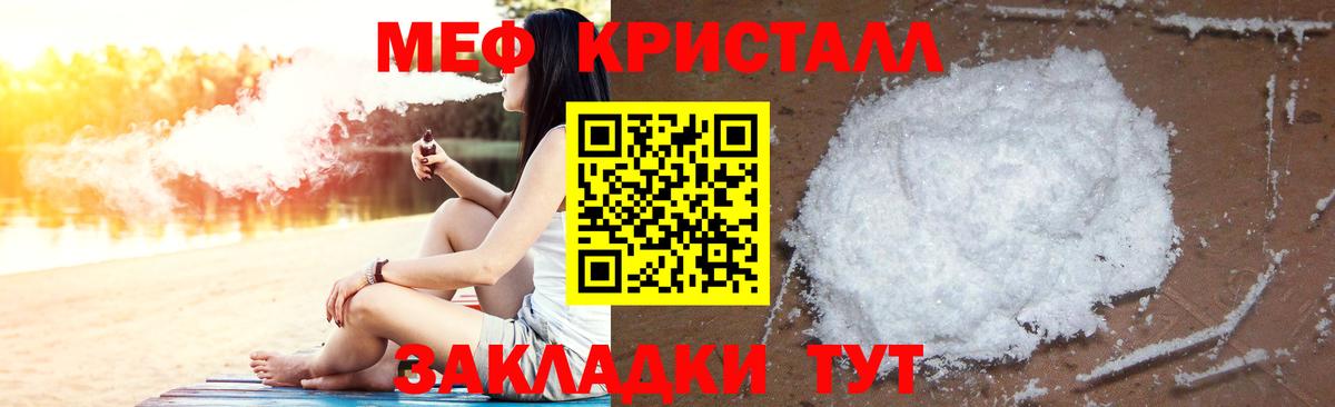 Меф мяу мяу кристаллы Орехово-Зуево