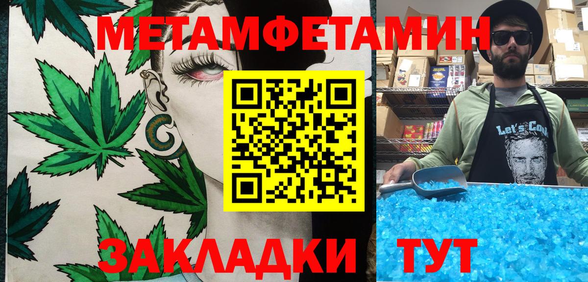 МЕТАМФЕТАМИН пудра  МЕТАМФЕТАМИН пудра  Вход с VPN  Орехово-Зуево 