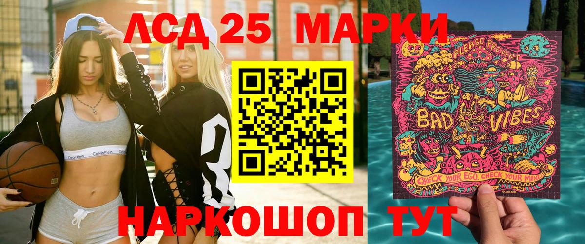 Орехово-Зуево  Марки 25I-NBOMe 1,8мг  Вход с VPN 