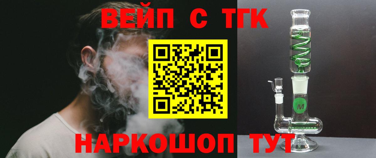 где купить   Дистиллят ТГК жижа  Вход с VPN  ТГК жижа  Орехово-Зуево 